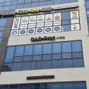 미래국어교습소