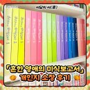 영애 | [서담의 서(書)] 「흔한 영애의 미식보고서」 개인지 소장 후기 (카카오페이지 웹소설, 코랄로즈)