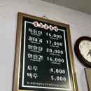 내동주유소 | 부천고기집 내동맛집 왕소금구이