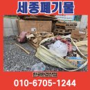 한창수지산업 | 세종 연서면 물류센터 건설폐기물, 한국환경산업과 빠르고 합법적으로 처리