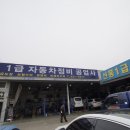 참좋은자동차공업사 이미지