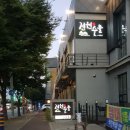 전원숯불 시지점 이미지