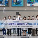 충남대학교병원(재활센터)