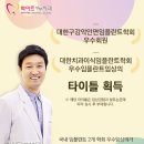 화이트부부치과의원 이미지