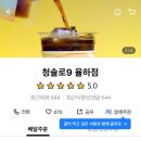 카페청솔로9 율하점