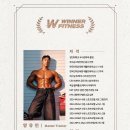 소개 | 2동탄 헬스장 : 동탄 위너휘트니스 소개 및 후기!