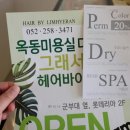 하늬미용실 이미지