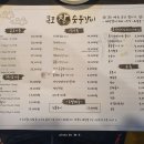 목포참숯불갈비 이미지