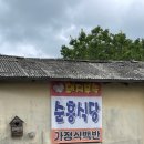 순흥식당 Daum카페