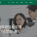 든든마취통증의학과의원 이미지