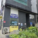 서진부동산공인중개사사무소 이미지