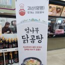 괴산(양평)휴게소 이미지