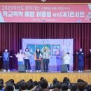 영덕야성초등학교 이미지