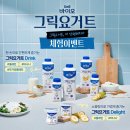 요거트 그릭요 이미지