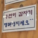 지오안경마트 | 이 순간 행복해질래