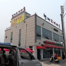 현대고기마을 이미지