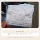 수정마루 | 로션한장 추천 살림마루 촉촉한티슈 로션33%함유 사용 후기