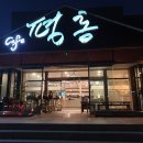 카페평통