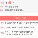 어린이 독서리더 2학년 이미지