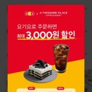 투썸플레이스 세종 고운 힐스테이트점