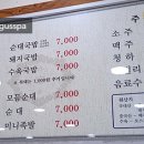 도안골순대 이미지