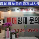 서울공인중개사사무소 이미지