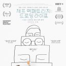 드로잉라이프 - 순천시 서문교길 12 | 드로잉라이프