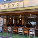 광명 | 철산역 술집 또똣제주 광명철산점 후기