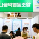 탐나금악협동조합 이미지