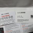 로이드밤 전주객사점