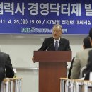 코어경영자문 연합뉴스