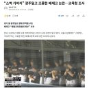 "가야지 가야지, 조사 받으러 가야지"…배재고 더그아웃 '5·18 조롱', 감독·학교장도 책임지러 가셔야죠 이미지
