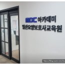 일산요양보호사교육원 네이버블로그