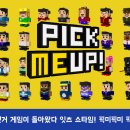 픽미업 이미지