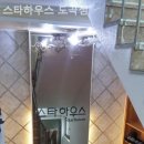 스타고시원 - 북구 서방로19번길 10-7 | 스타고시원