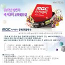 [MBC아카데미] 영화홍보마케팅과정 제43기 교육생 모집중입니다! 이미지