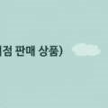 더케이예다함(주) 이미지