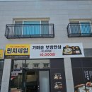 원할머니보쌈족발충북 이미지