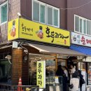 호두까기 호두과자 | 약수 맛집 호두까기 호두과자 내돈내산 후기 웨이팅 팁
