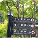 친환경황토민박 이미지