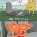 예인안경 | 2026년도의 1월