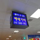 해태수산