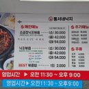 동서네낙지(김제점)