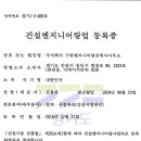 구방엔지니어링건축사사무소