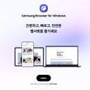 시장PC | 삼성브라우저 다운로드 후기, PC에서 드디어 만나는 갤럭시 생태계를 데스크톱으로 확장하다