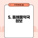 동해물약국 이미지