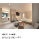 베스트인시티호텔 이미지