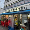 화성옥갈비 이미지