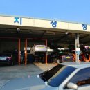 지성정비 이미지