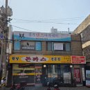 원당 맛집 40년 전통 추억의 옛날 돈까스가 먹고 싶다면 원당 돈까스 전문점으로